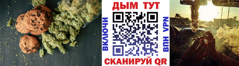 Еда ТГК марихуана Бобров