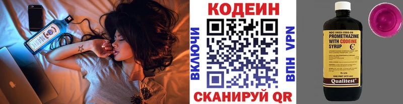 купить наркоту  Бобров  Codein напиток Lean (лин) 