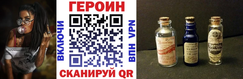 Героин герыч  где купить наркоту  мориарти Telegram  Бобров 