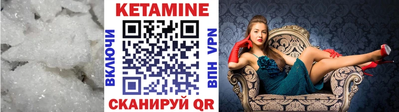 что такое   Бобров  Кетамин VHQ 