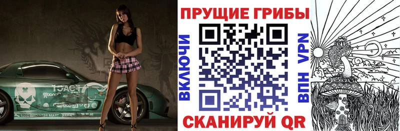 Галлюциногенные грибы Magic Shrooms  Бобров 